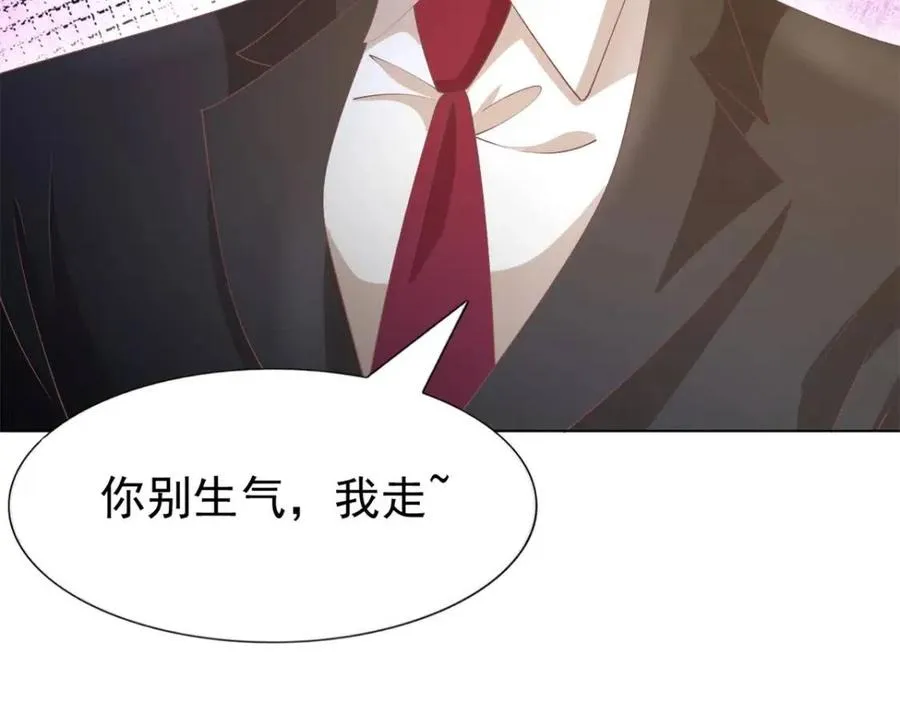第55话 现在脱衣服陪我睡 第12页