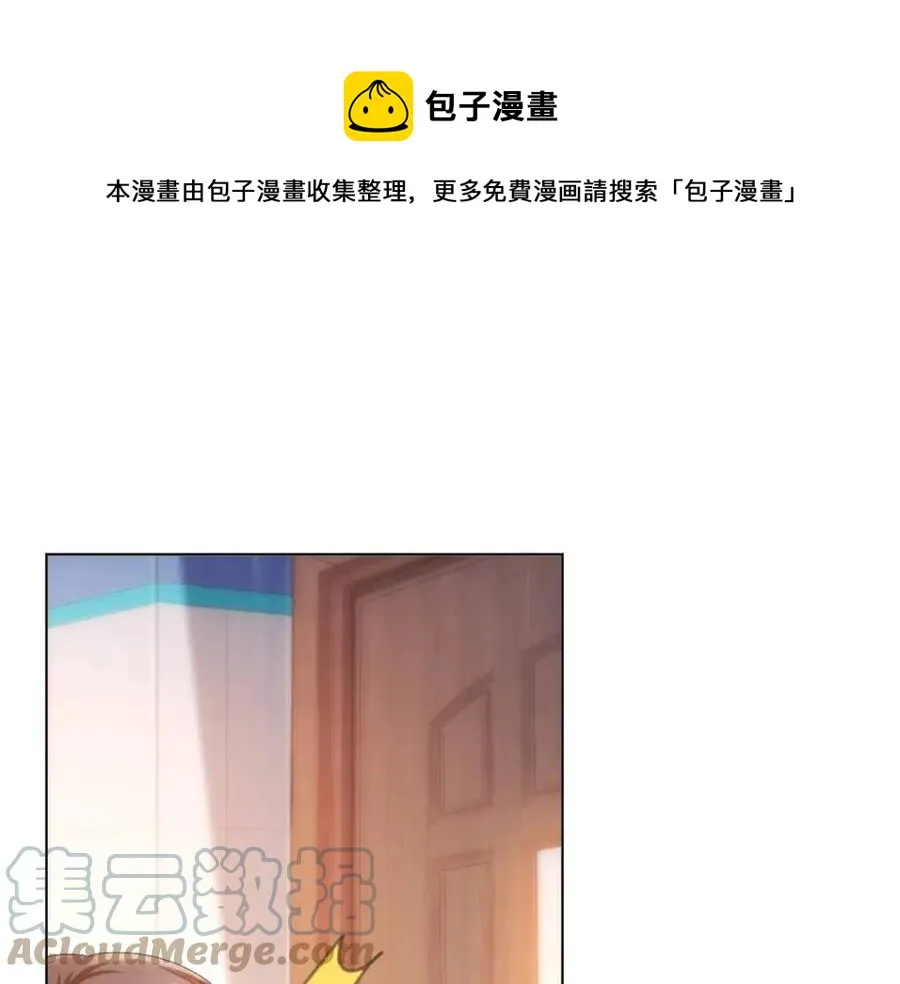 第55话 现在脱衣服陪我睡 第13页