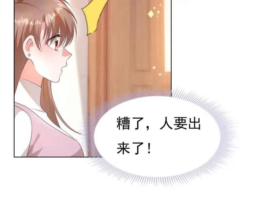 第55话 现在脱衣服陪我睡 第14页