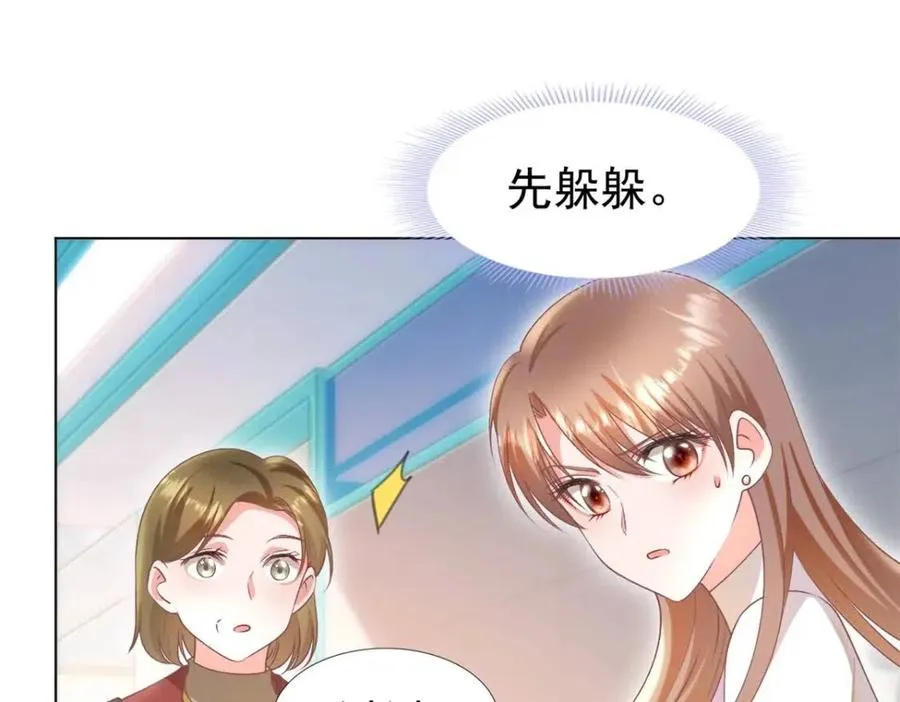 第55话 现在脱衣服陪我睡 第15页