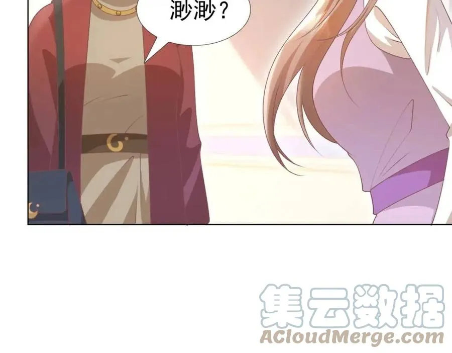 第55话 现在脱衣服陪我睡 第16页