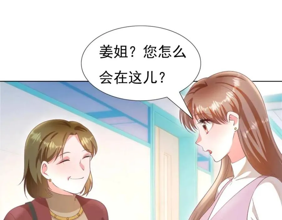 第55话 现在脱衣服陪我睡 第18页