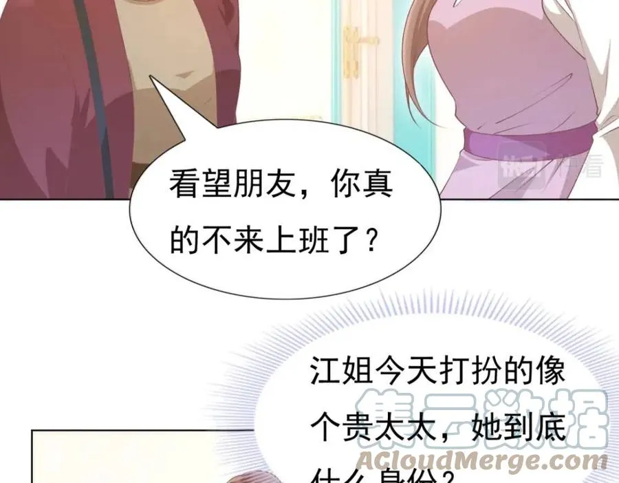 第55话 现在脱衣服陪我睡 第19页