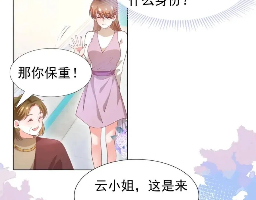 第55话 现在脱衣服陪我睡 第20页