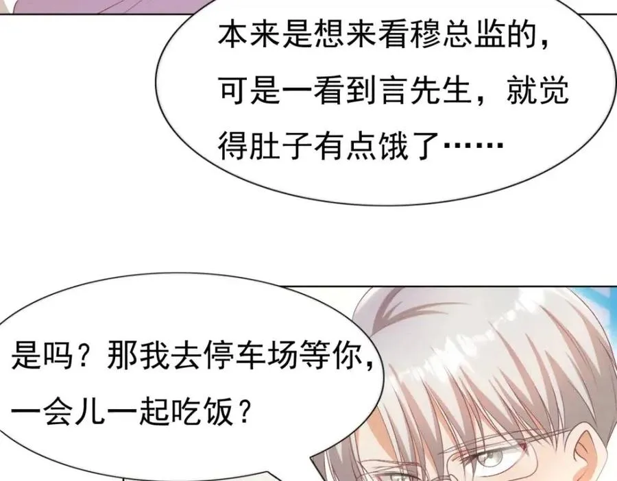 第55话 现在脱衣服陪我睡 第24页