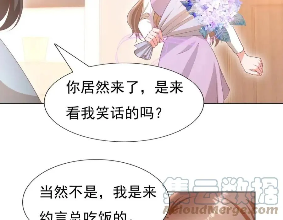 第55话 现在脱衣服陪我睡 第28页