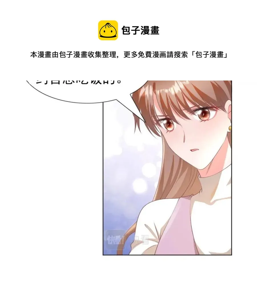 第55话 现在脱衣服陪我睡 第29页