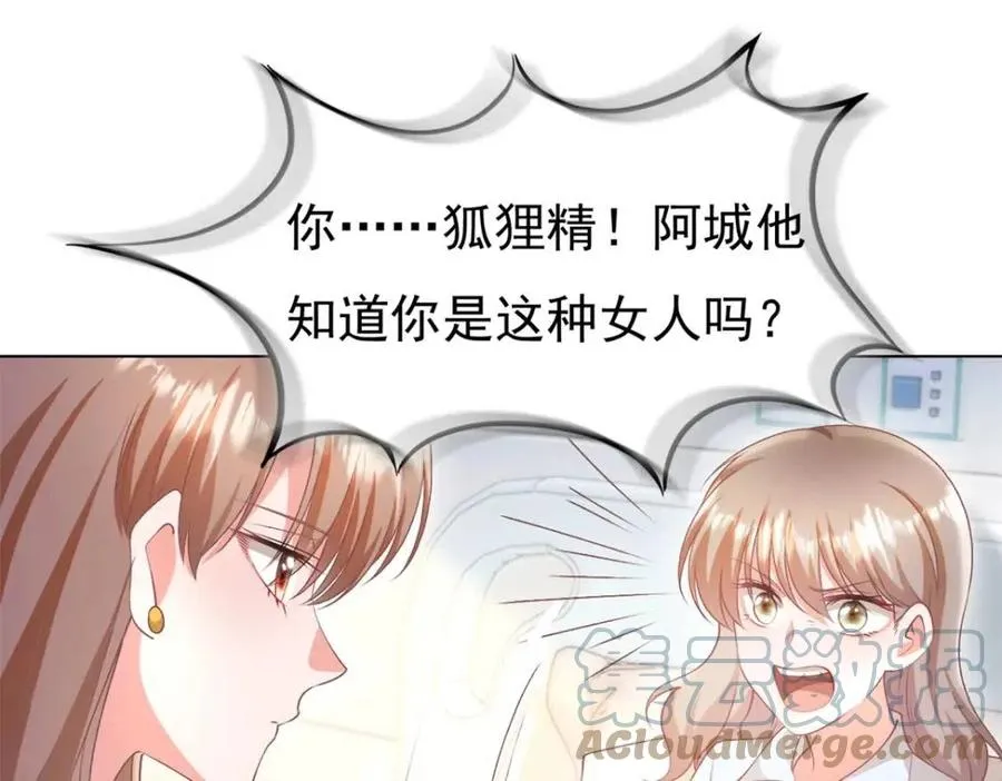 第55话 现在脱衣服陪我睡 第31页