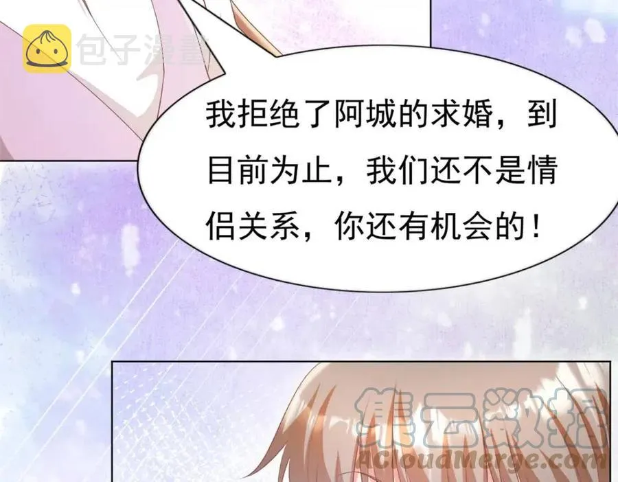 第55话 现在脱衣服陪我睡 第34页
