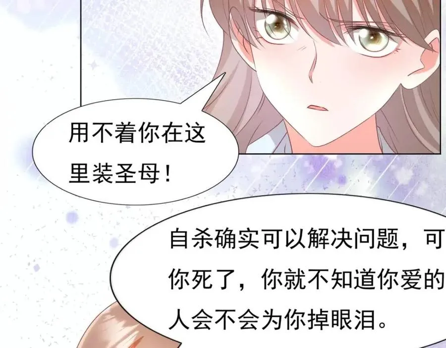 第55话 现在脱衣服陪我睡 第35页