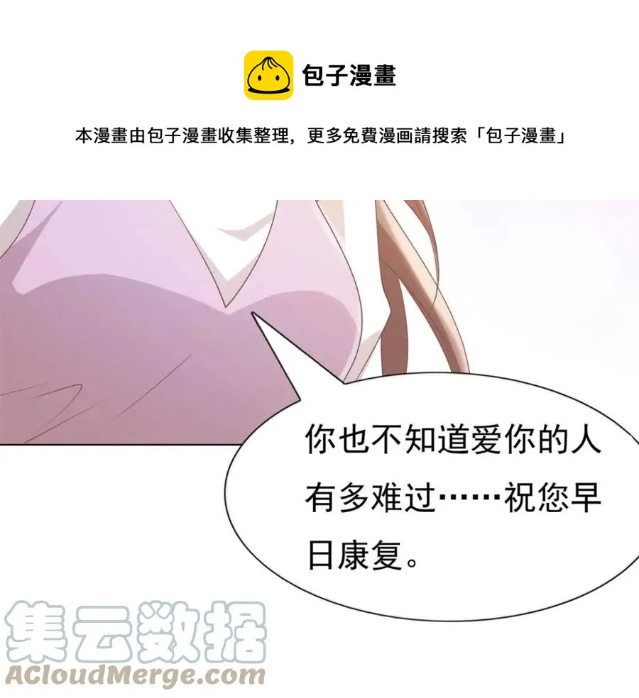 第55话 现在脱衣服陪我睡 第37页