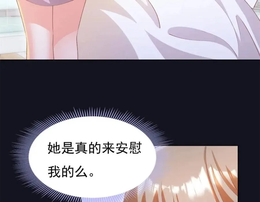 第55话 现在脱衣服陪我睡 第39页