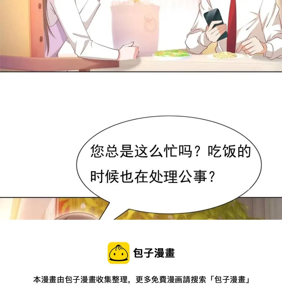 第55话 现在脱衣服陪我睡 第45页