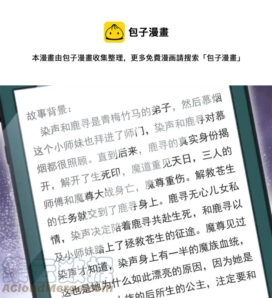 第55话 现在脱衣服陪我睡 第49页