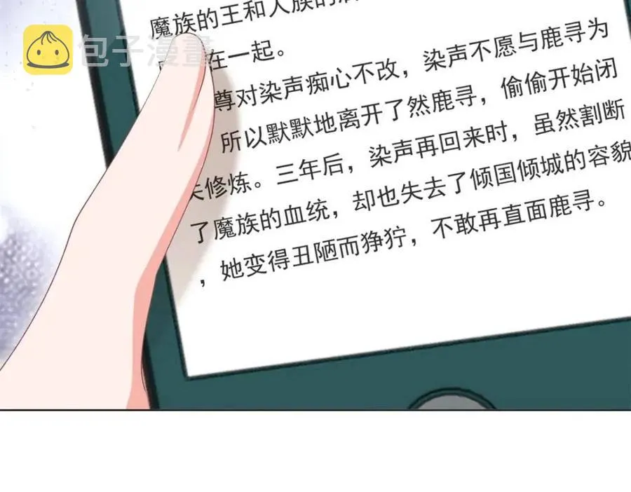 第55话 现在脱衣服陪我睡 第50页