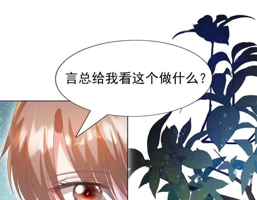 第55话 现在脱衣服陪我睡 第51页