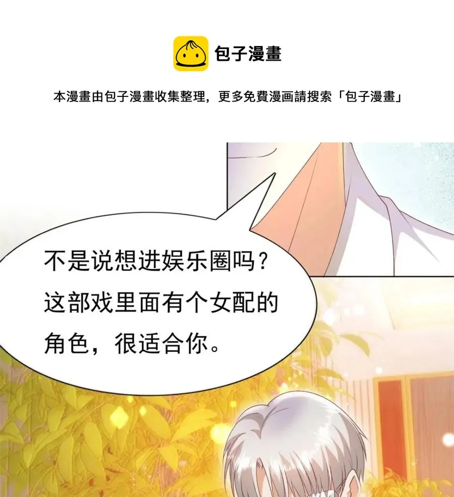 第55话 现在脱衣服陪我睡 第53页
