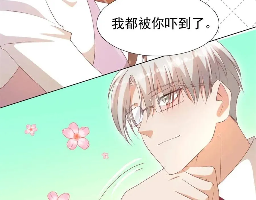 第55话 现在脱衣服陪我睡 第56页