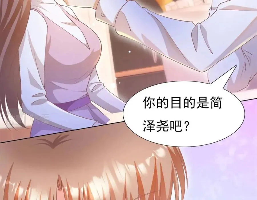 第55话 现在脱衣服陪我睡 第60页