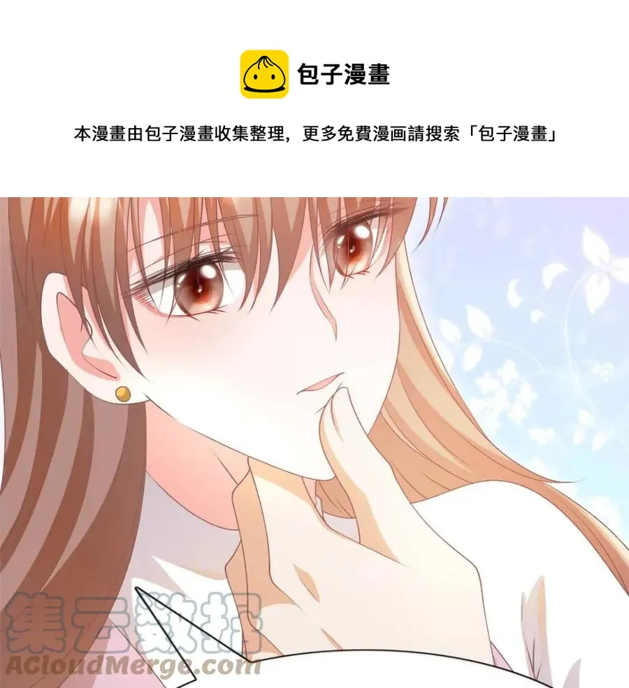 第55话 现在脱衣服陪我睡 第61页