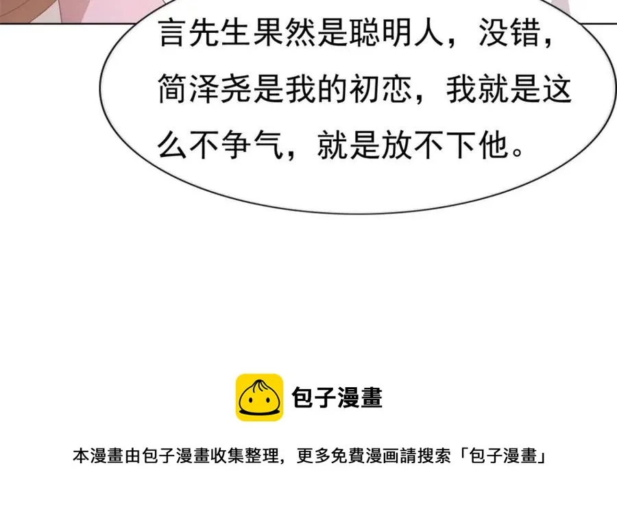 第55话 现在脱衣服陪我睡 第62页