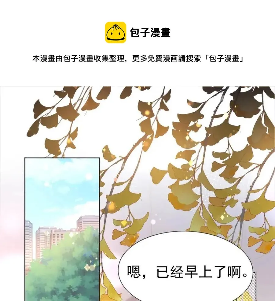 第54话 云渺的真正目的 第5页