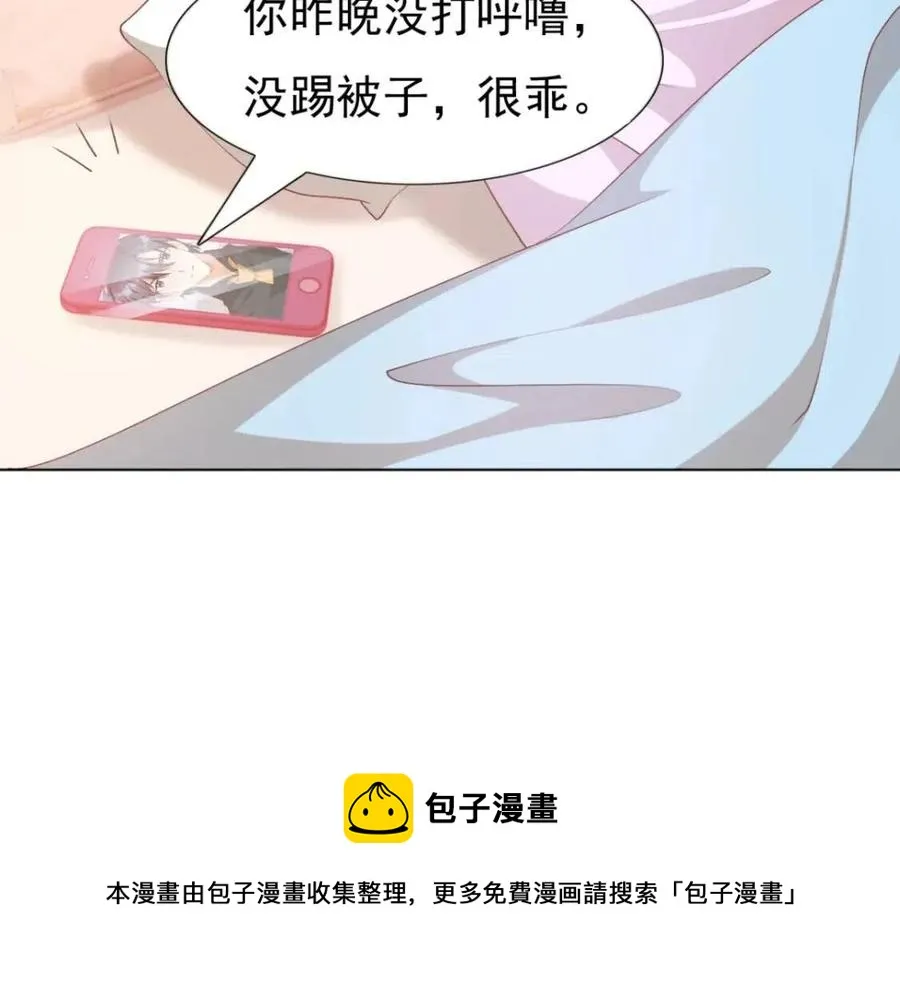 第54话 云渺的真正目的 第9页