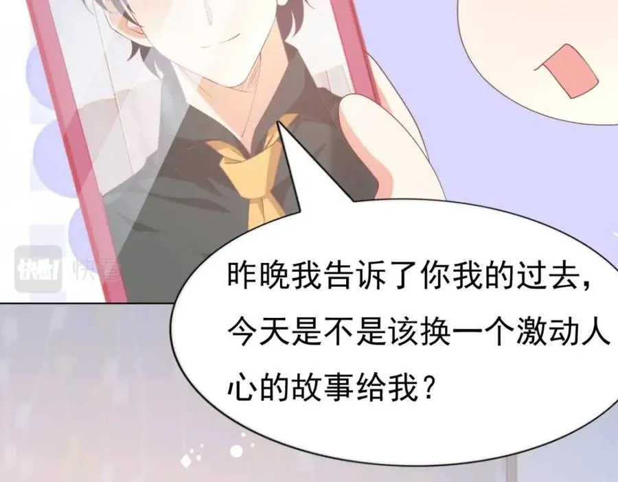 第54话 云渺的真正目的 第11页