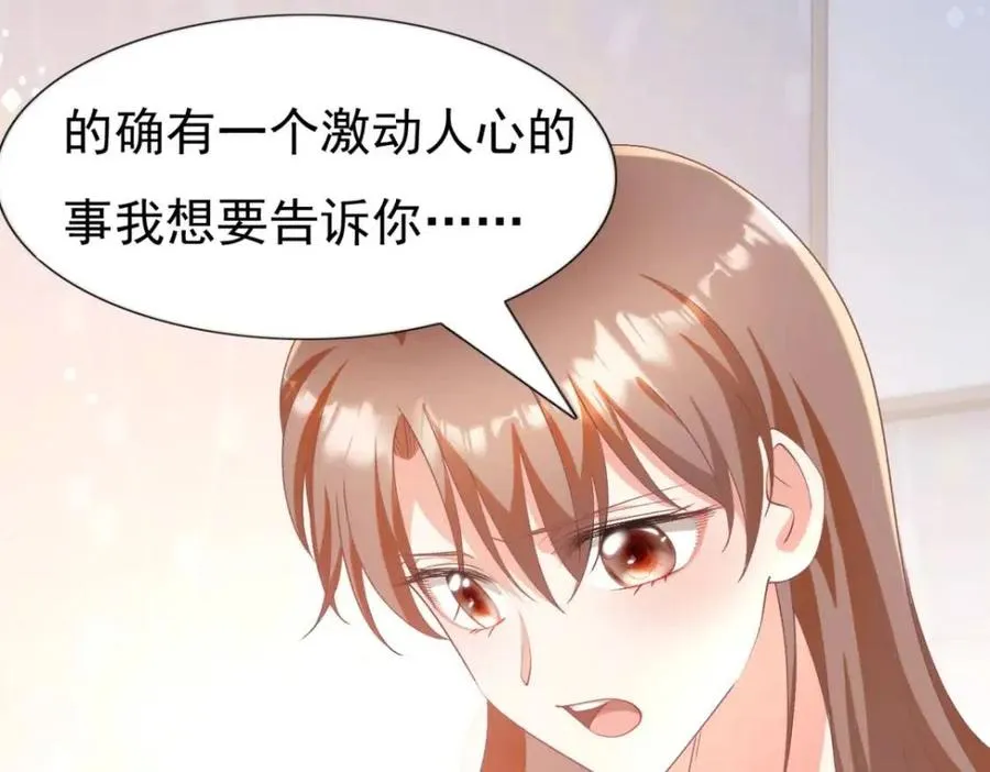 第54话 云渺的真正目的 第12页