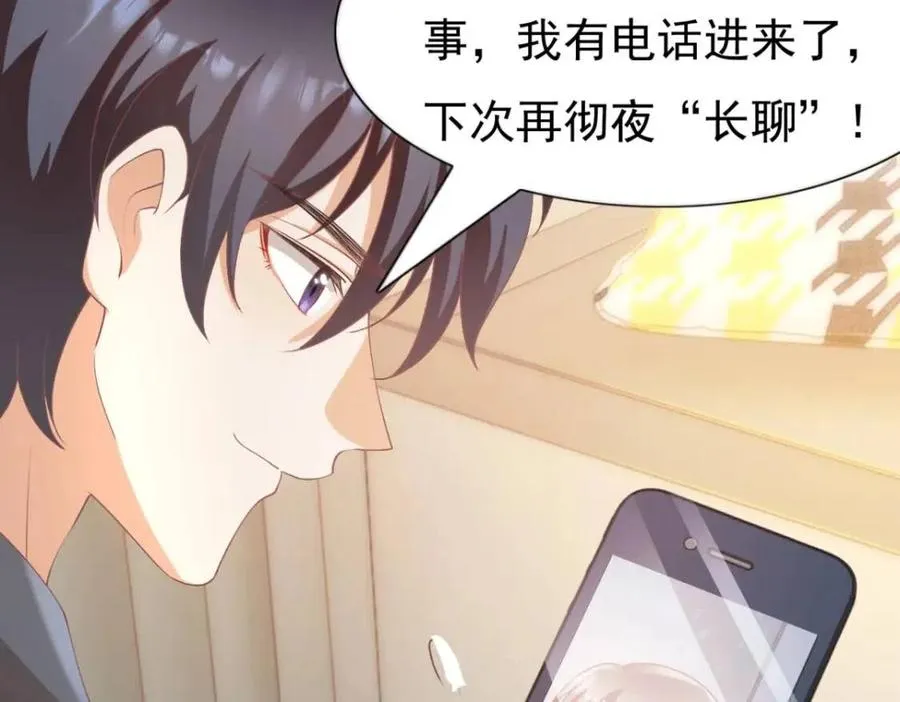 第54话 云渺的真正目的 第14页