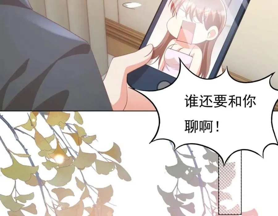 第54话 云渺的真正目的 第15页