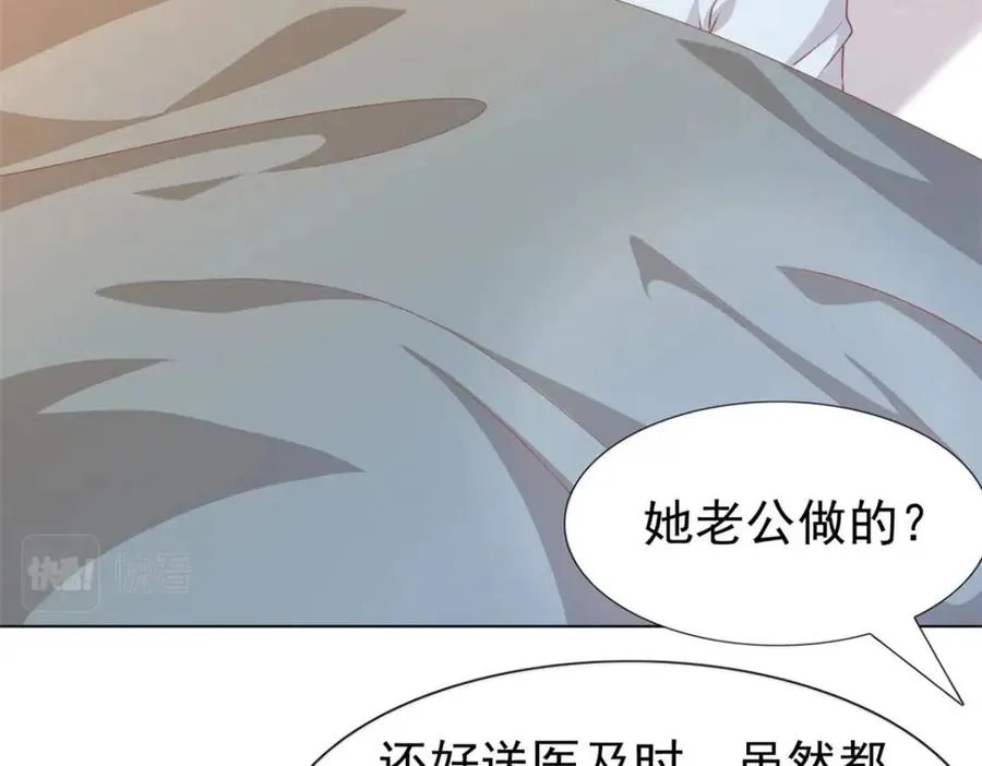 第54话 云渺的真正目的 第20页
