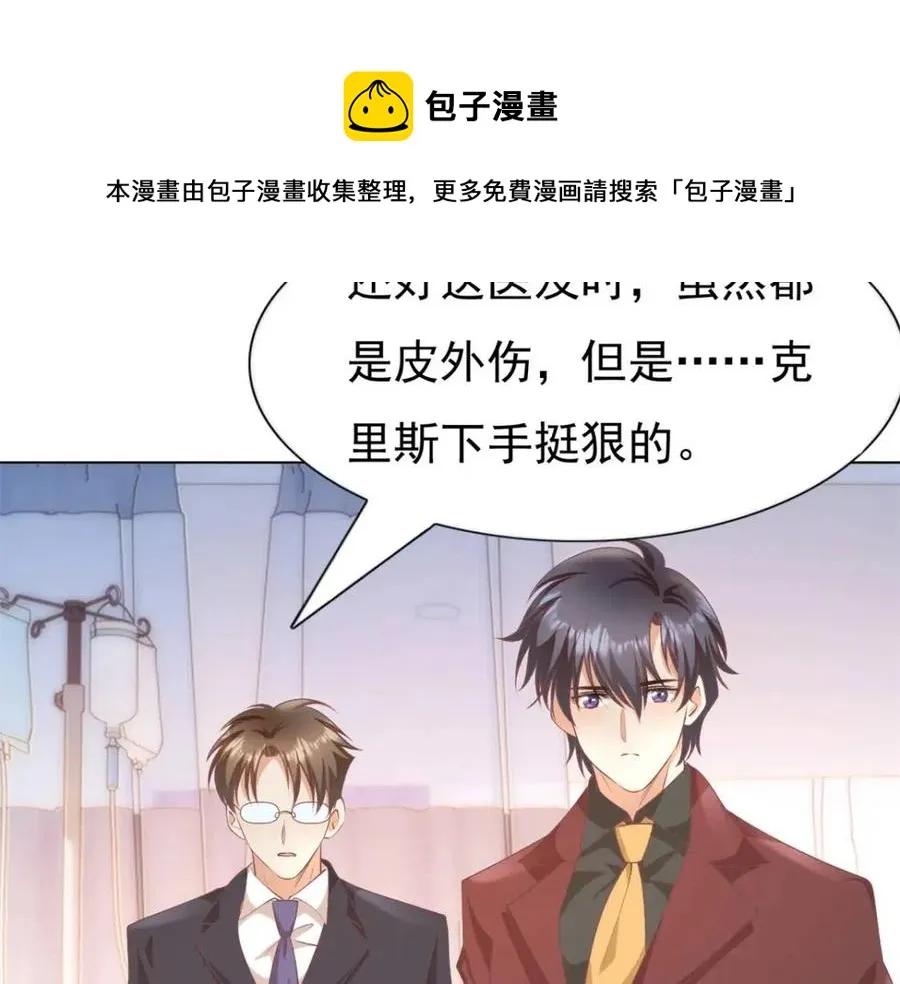 第54话 云渺的真正目的 第21页