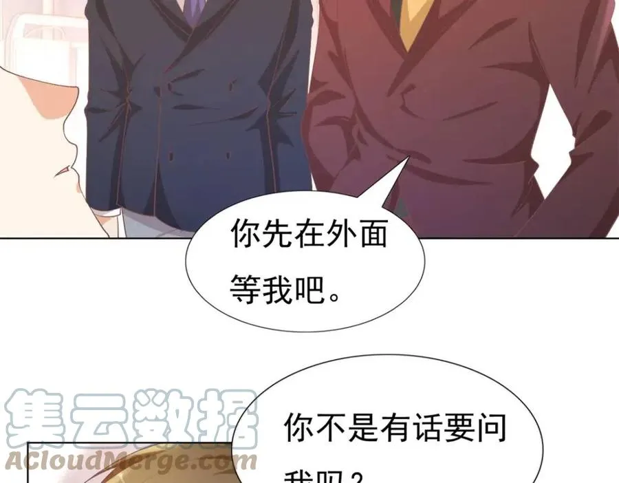 第54话 云渺的真正目的 第22页
