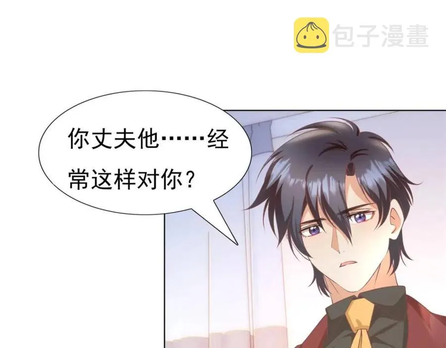 第54话 云渺的真正目的 第24页