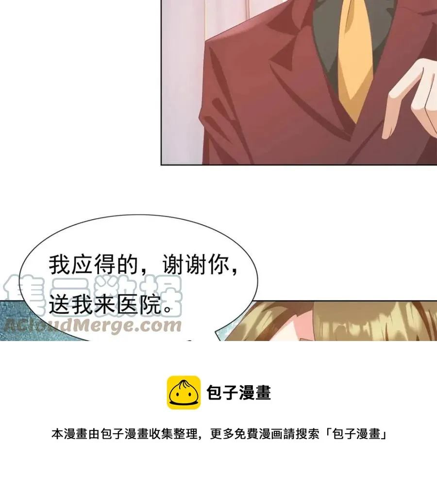 第54话 云渺的真正目的 第25页