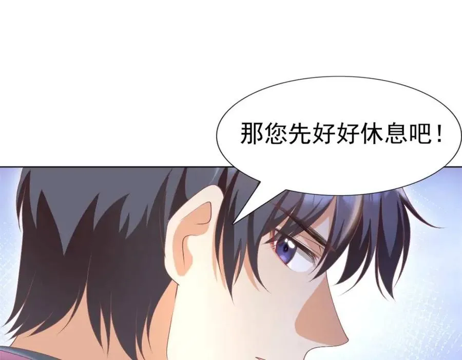 第54话 云渺的真正目的 第27页