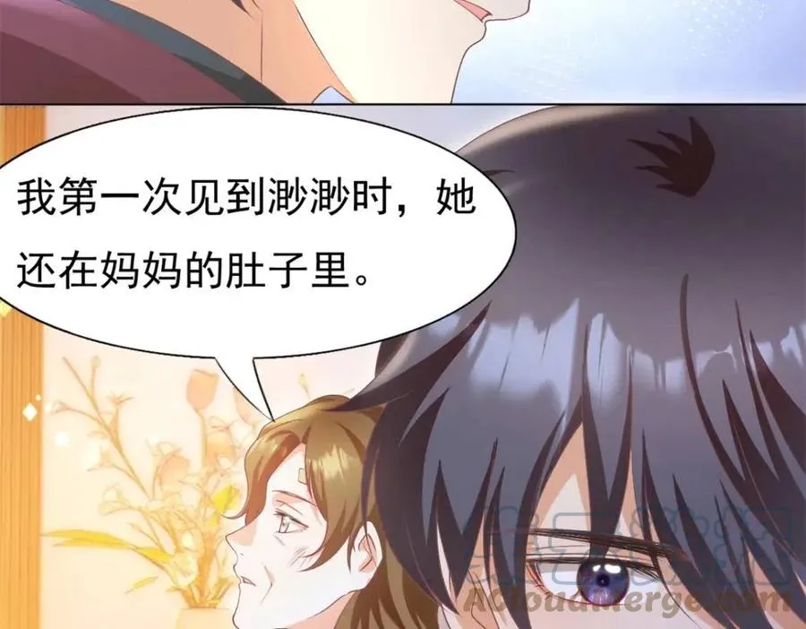 第54话 云渺的真正目的 第28页