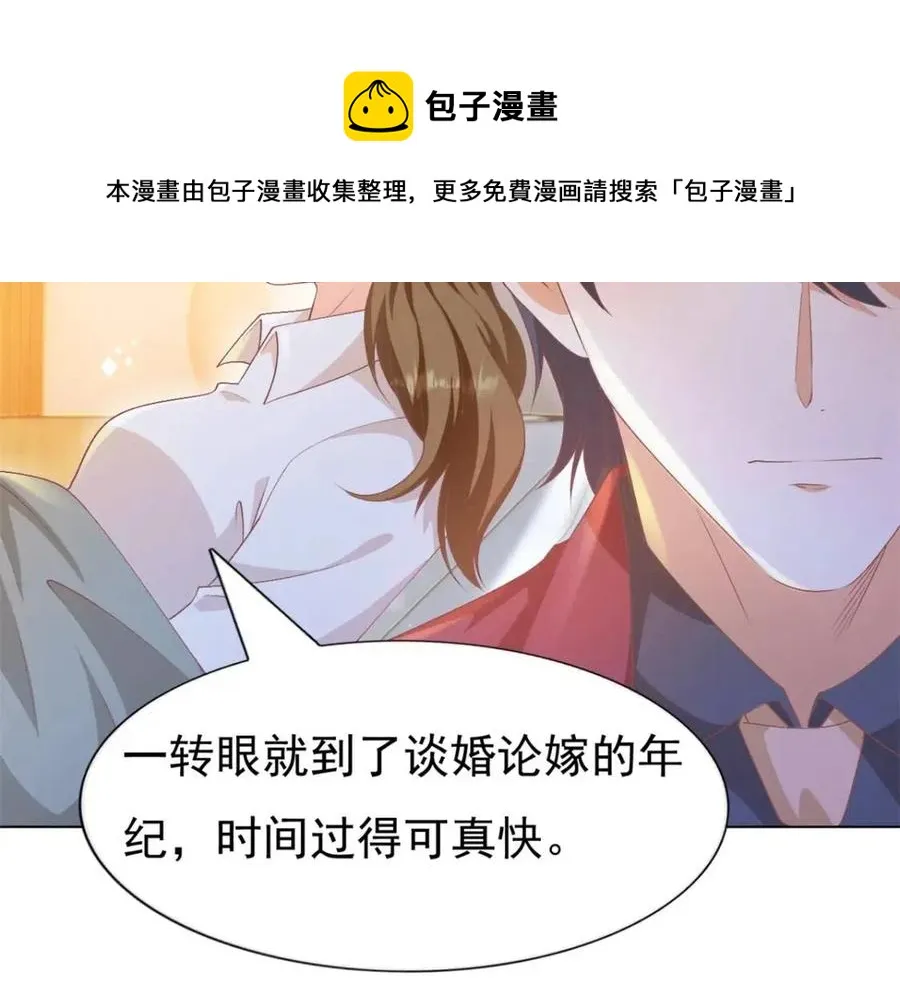第54话 云渺的真正目的 第29页