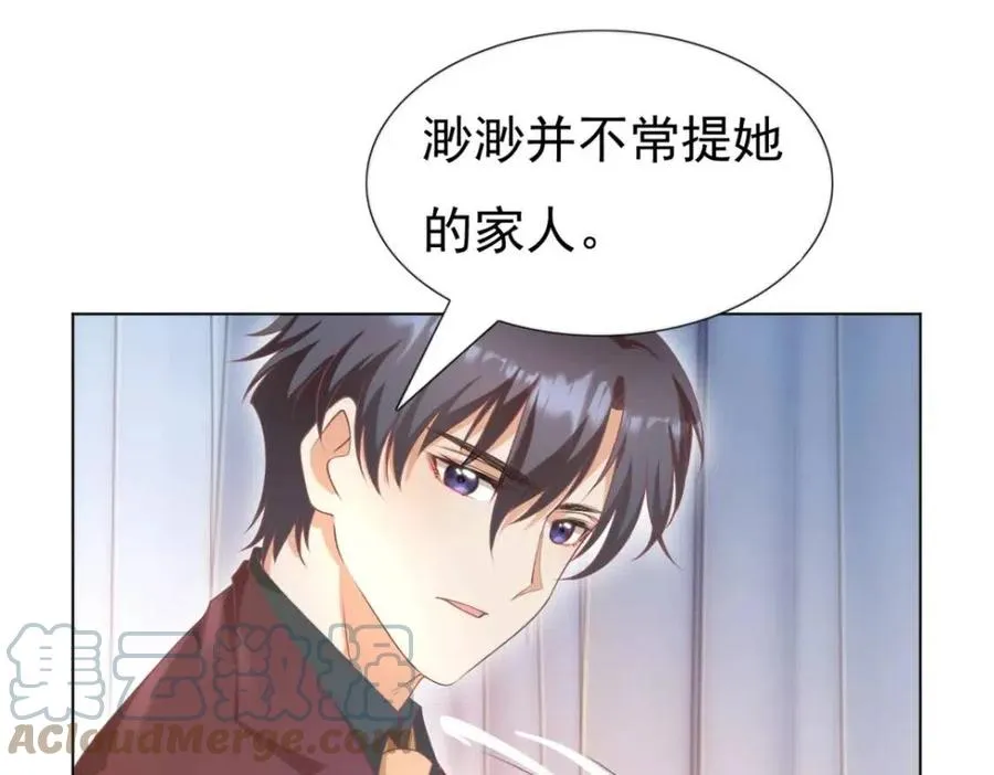 第54话 云渺的真正目的 第31页