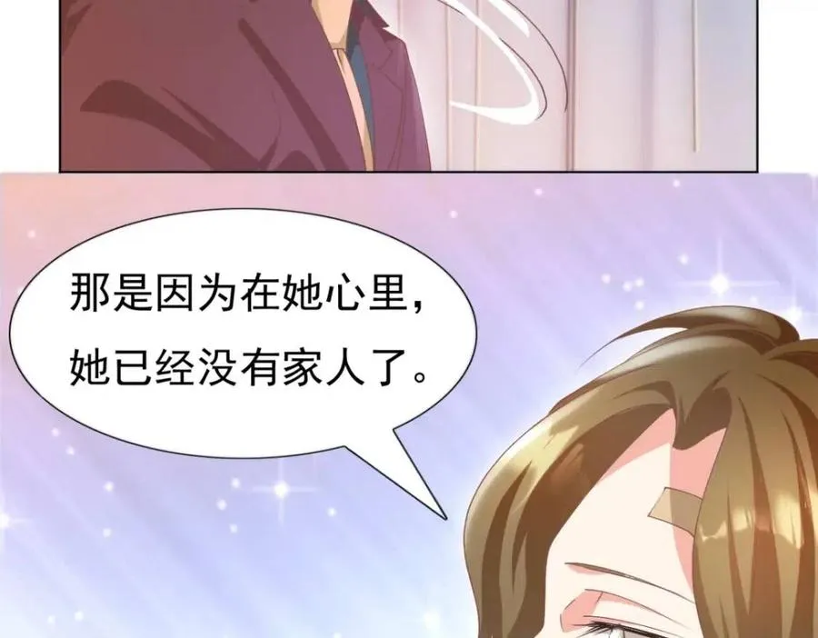 第54话 云渺的真正目的 第32页