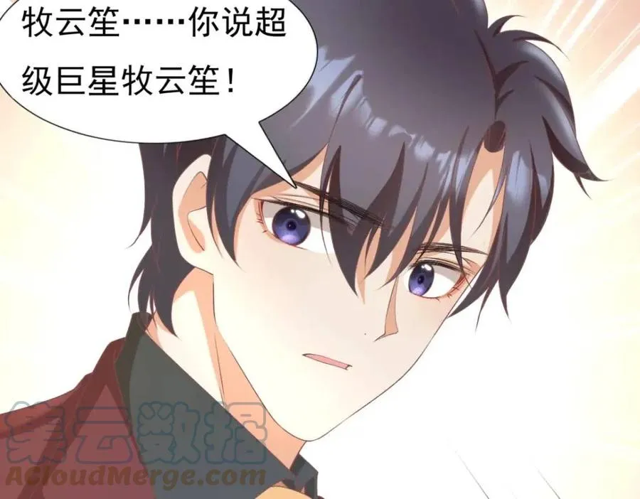 第54话 云渺的真正目的 第34页