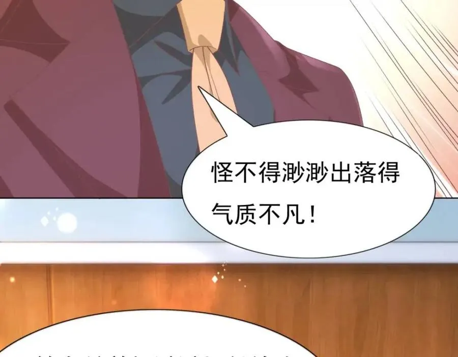 第54话 云渺的真正目的 第35页