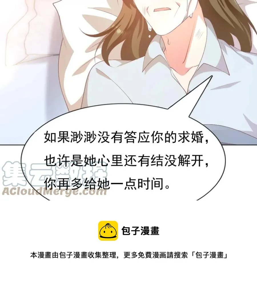 第54话 云渺的真正目的 第37页