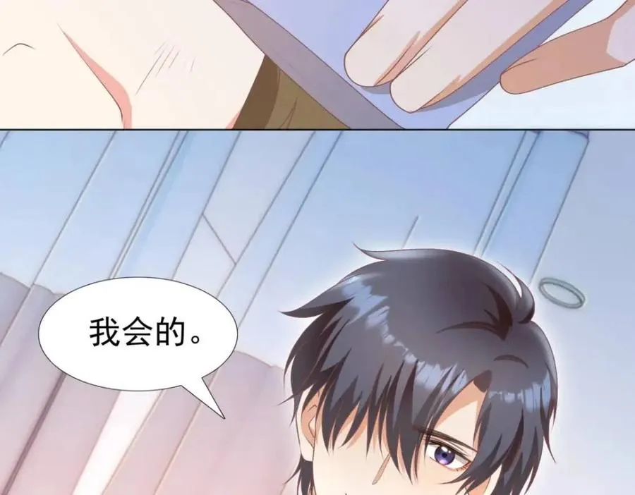 第54话 云渺的真正目的 第39页