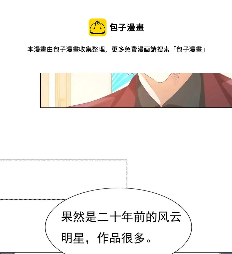 第54话 云渺的真正目的 第45页