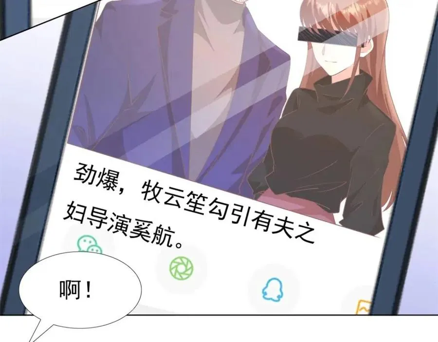 第54话 云渺的真正目的 第47页