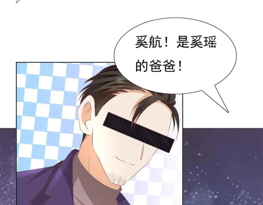 第54话 云渺的真正目的 第48页