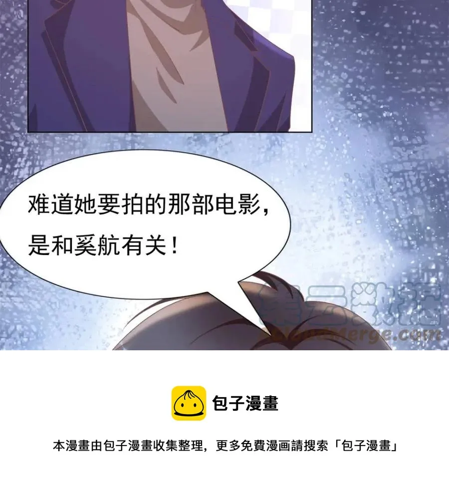 第54话 云渺的真正目的 第49页