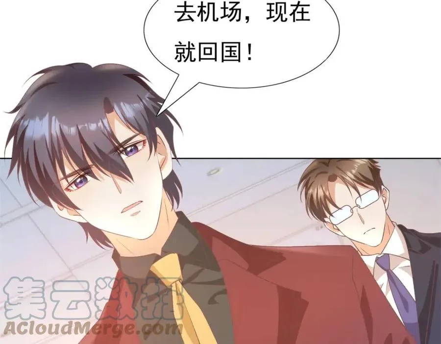 第54话 云渺的真正目的 第52页
